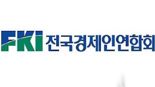 <전국경제인연합회 제공>